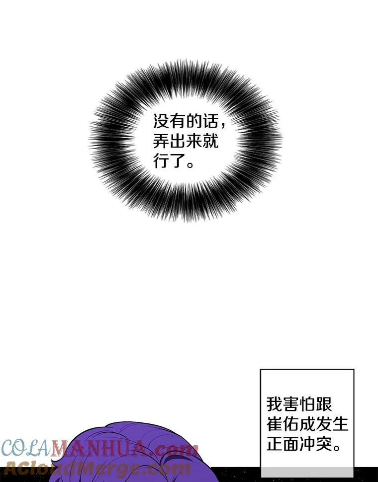 72.崔仁英的猜测60