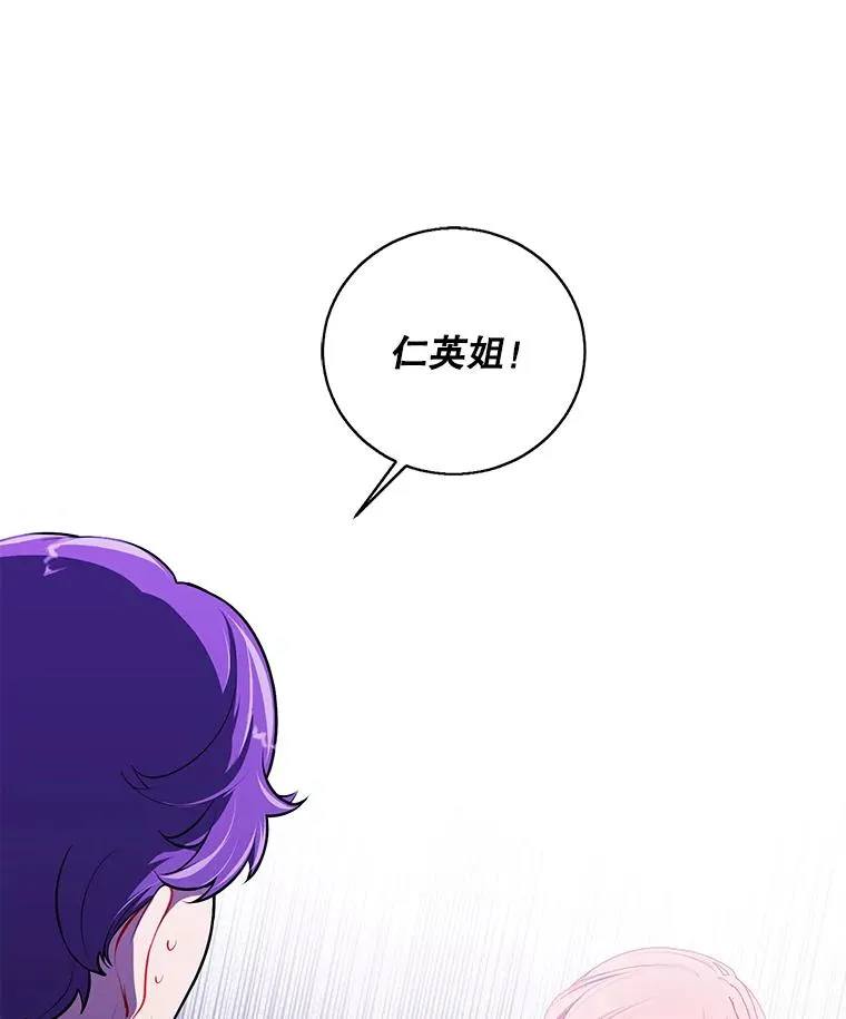 72.崔仁英的猜测25