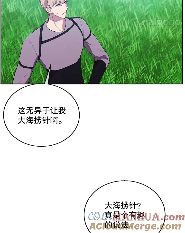 55.离家出走的兔子84