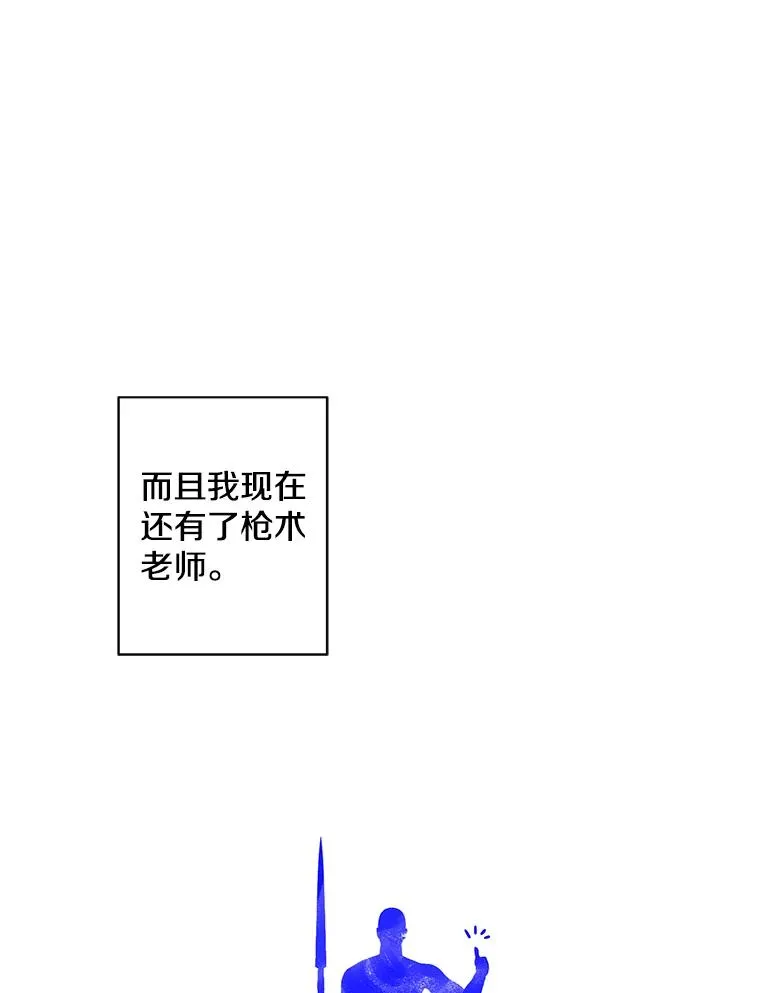 103.技能融合75
