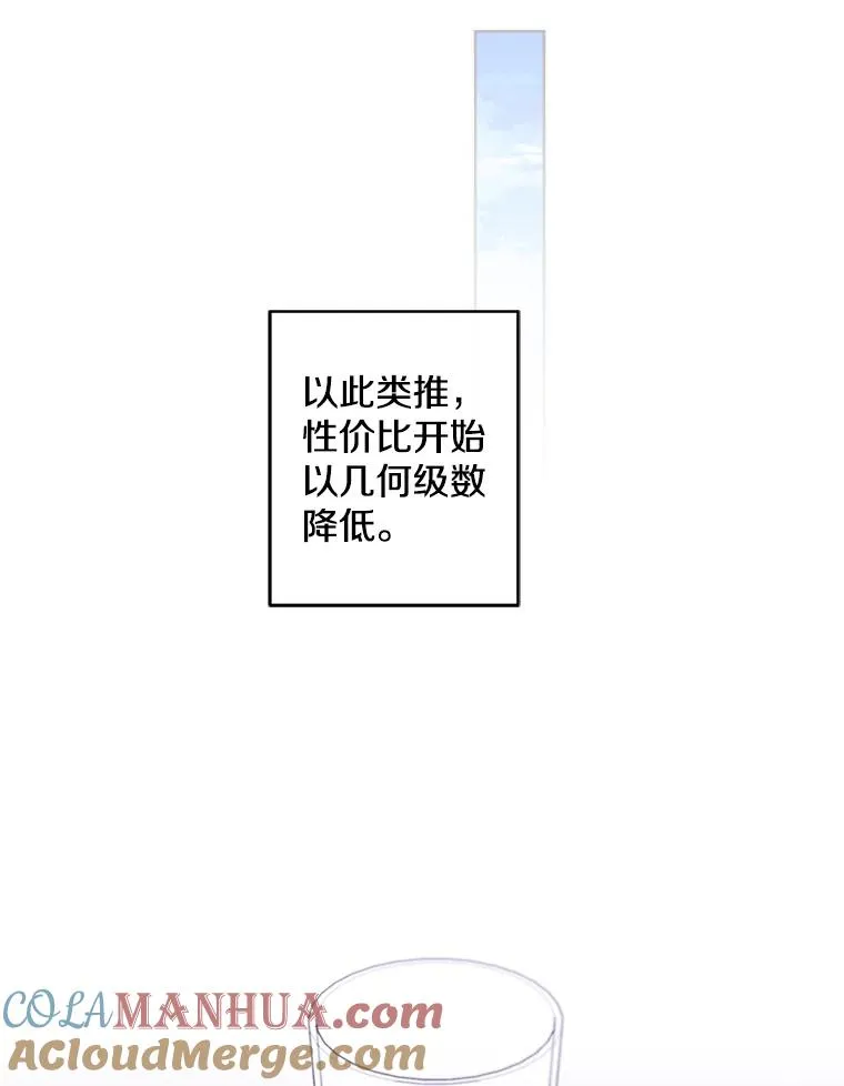 70.猎人之夜42