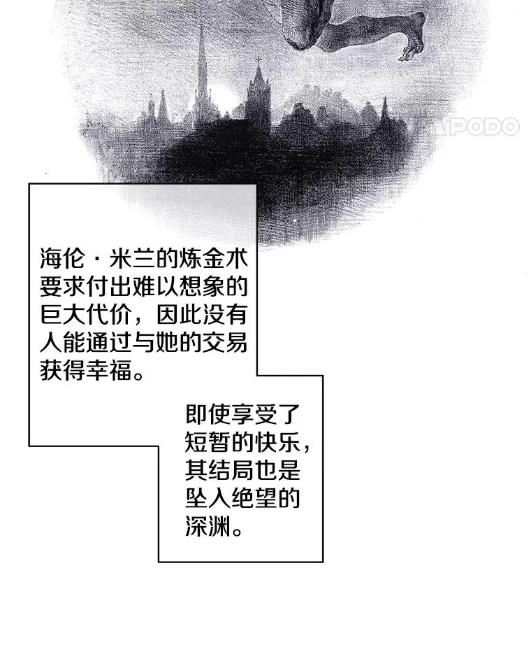 69.贤者之石10