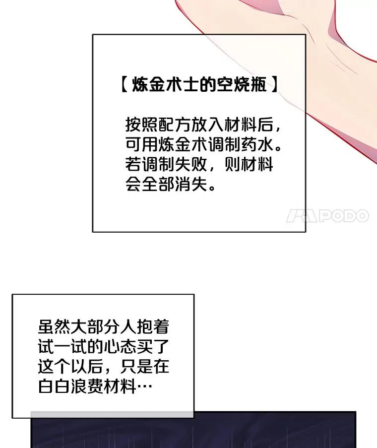 16.1级地下城17