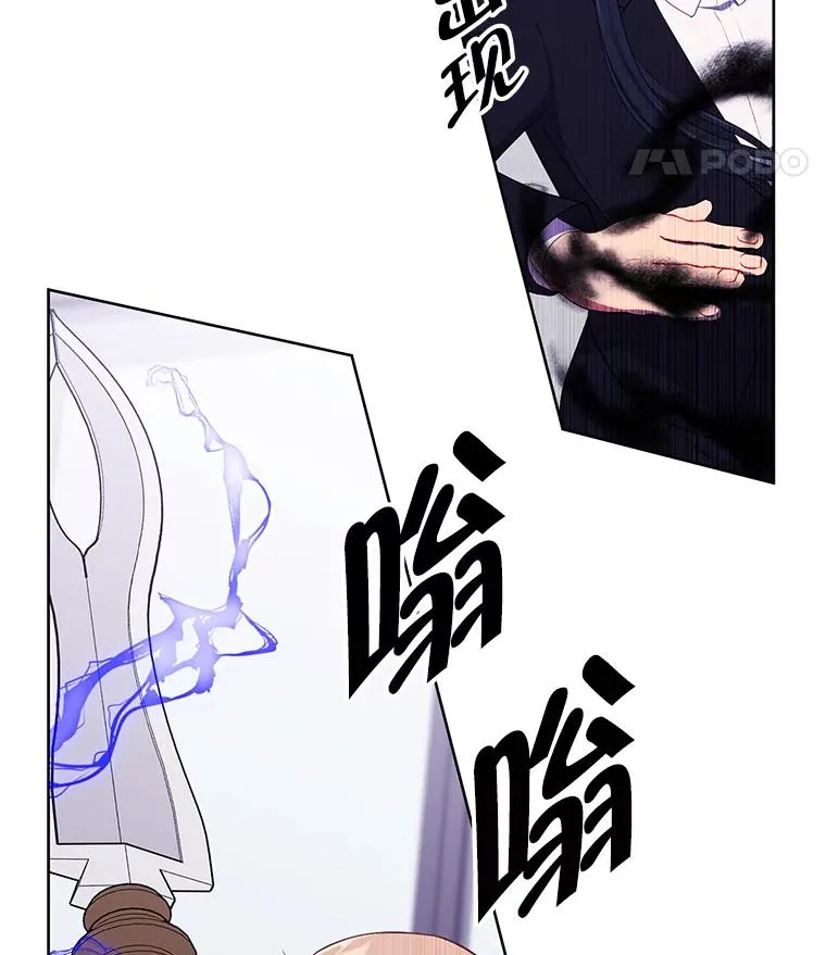 121.贤者之石的下落85