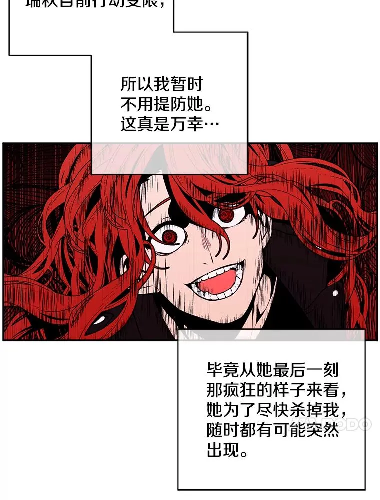 45.李度真的试探111