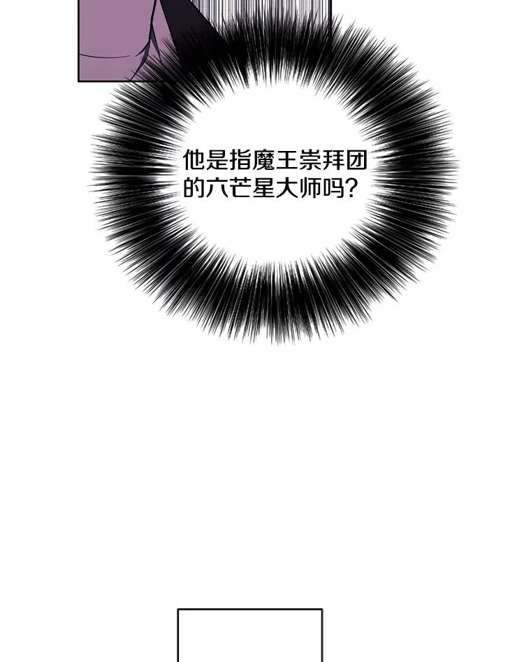 164.偶遇黑魔法师34