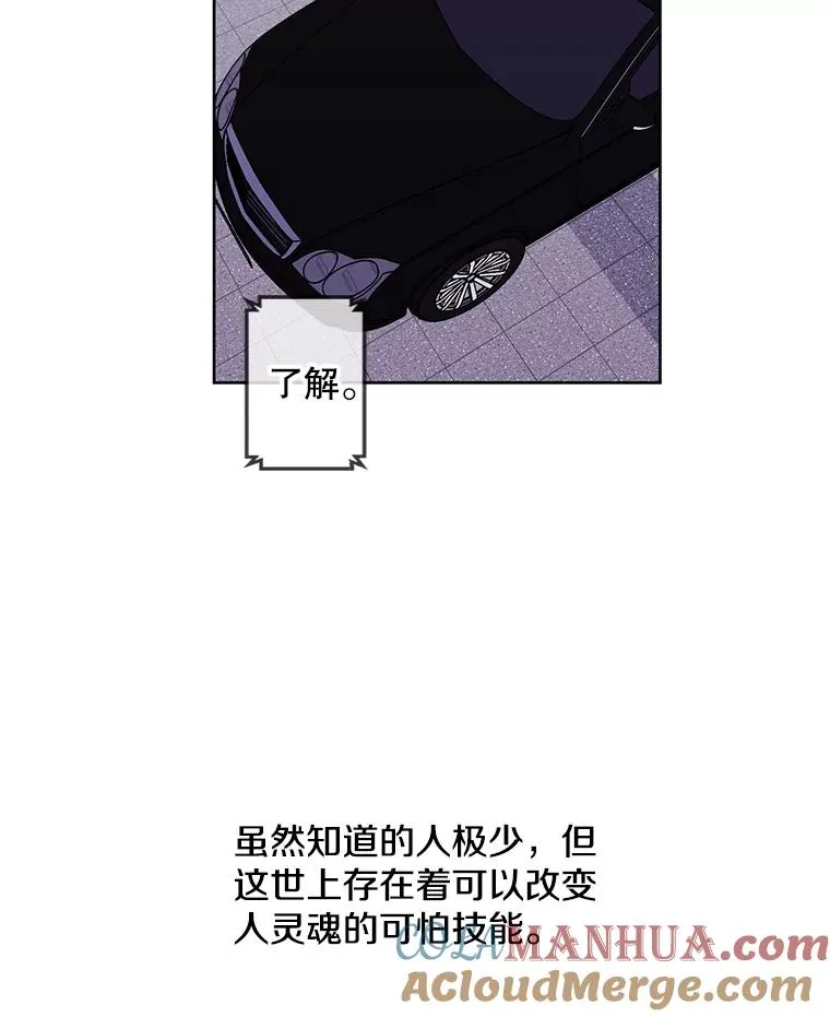 72.崔仁英的猜测100