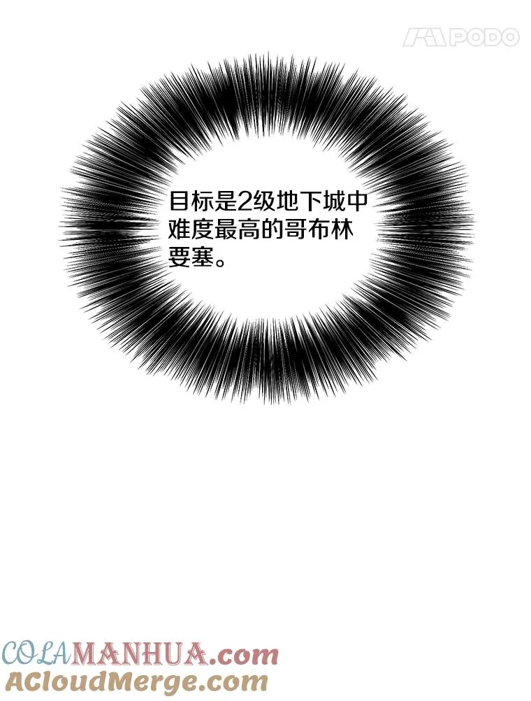 48.哥布林要塞100