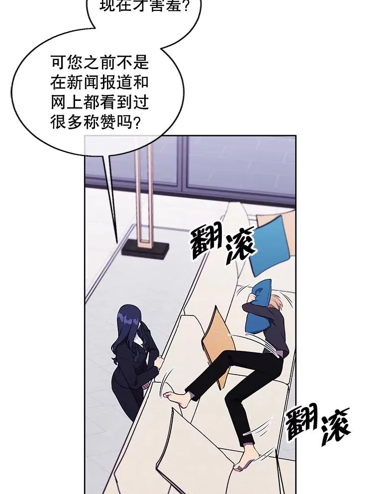 71.日蚀公会55