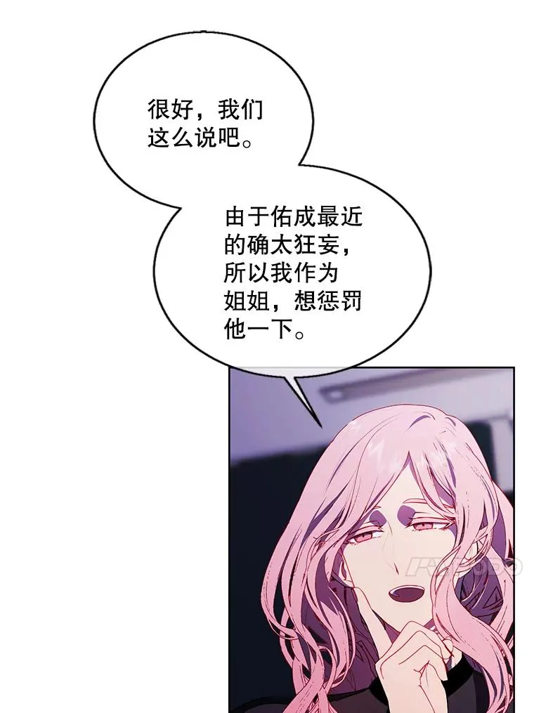 72.崔仁英的猜测46