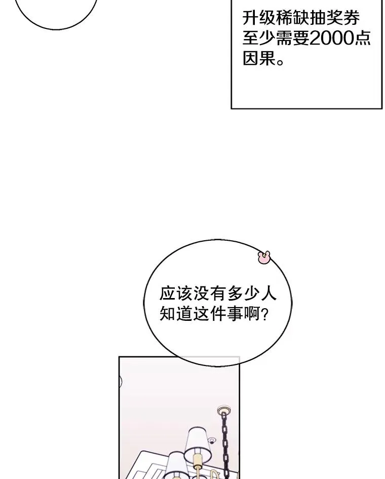 85.地下城竞赛77