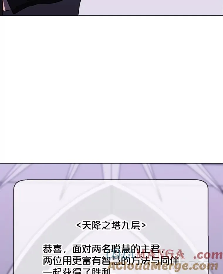 174.九层的奖励51