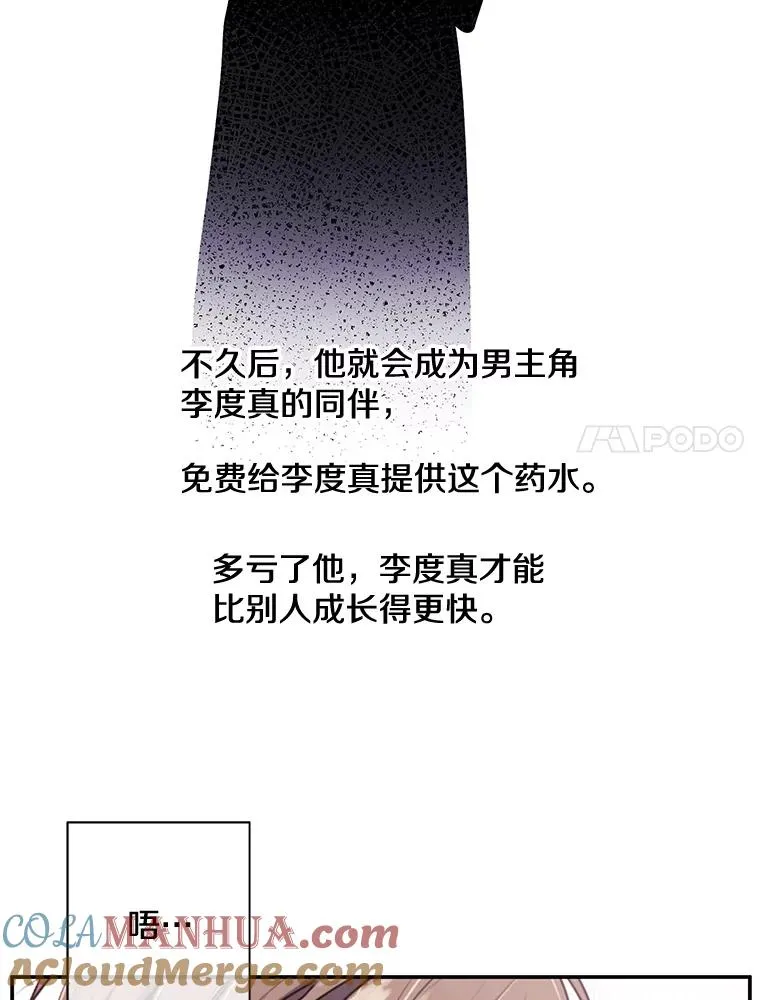 16.1级地下城60