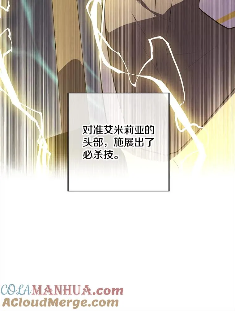 142.黑罗王的陨落33