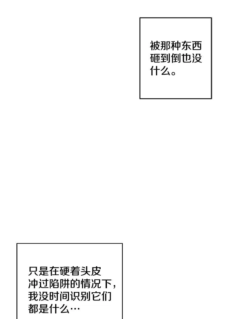150.陷阱之路97