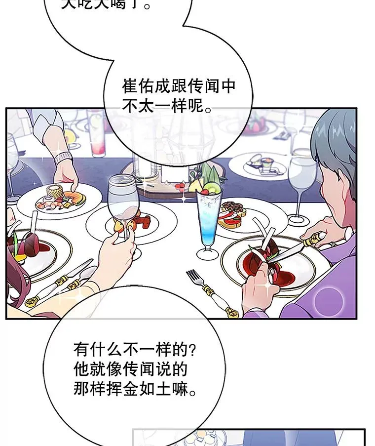 7.不速之客11