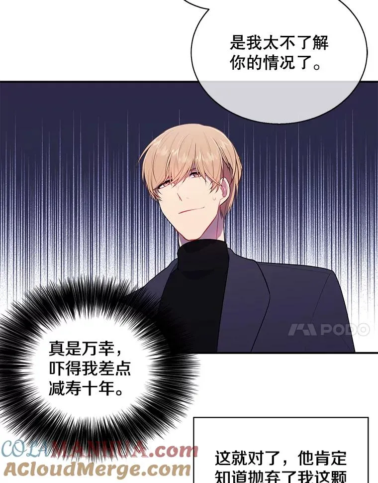 7.不速之客60