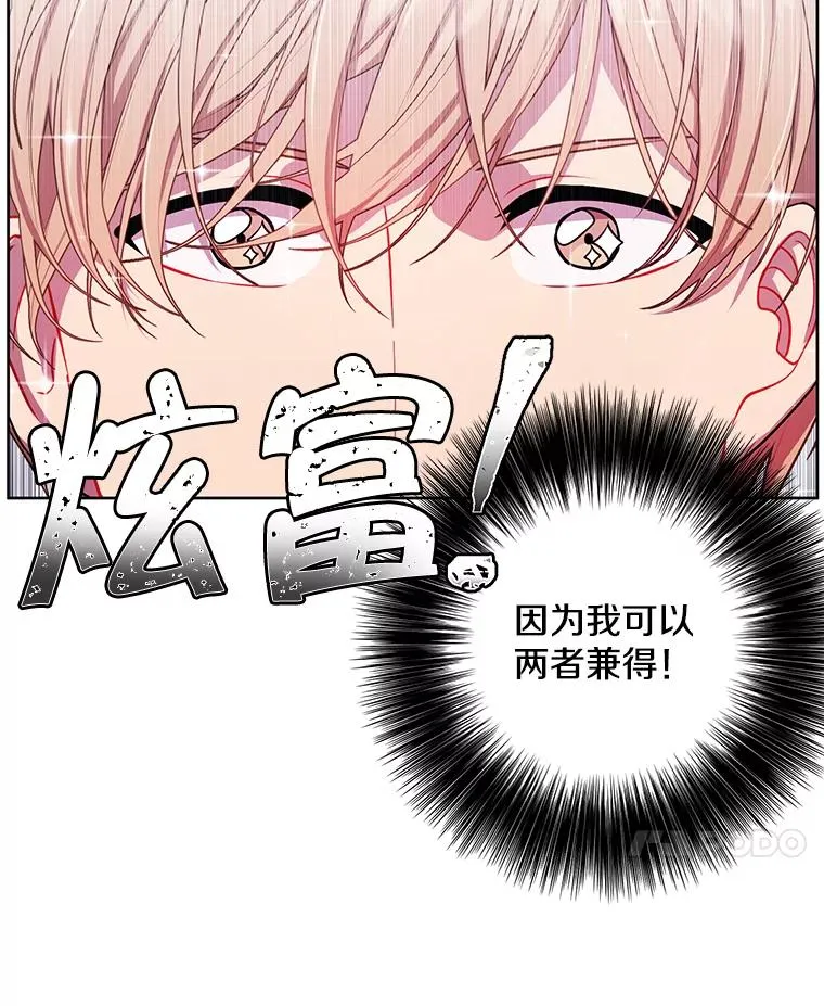85.地下城竞赛47