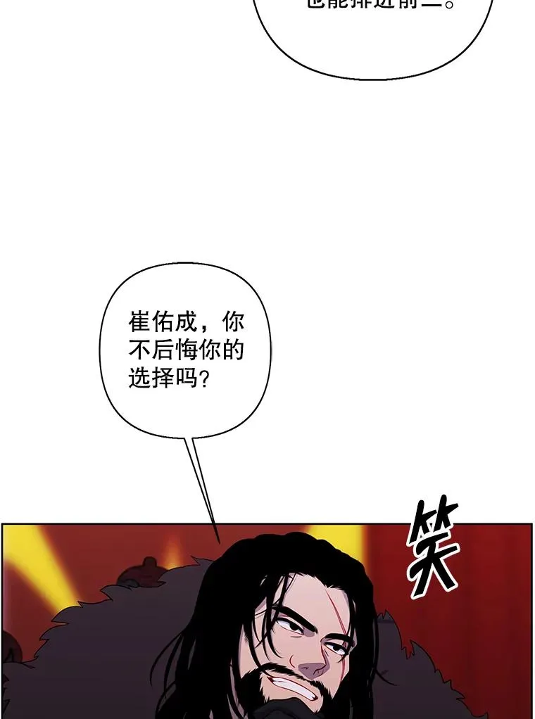 168.证明实力之战55