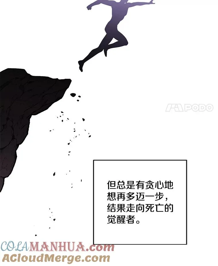 52.魔兽士刘晨旭81