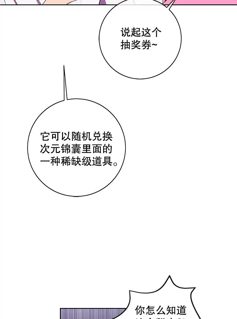 85.地下城竞赛65