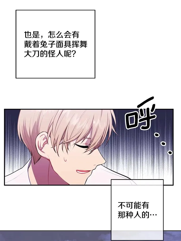 45.李度真的试探73