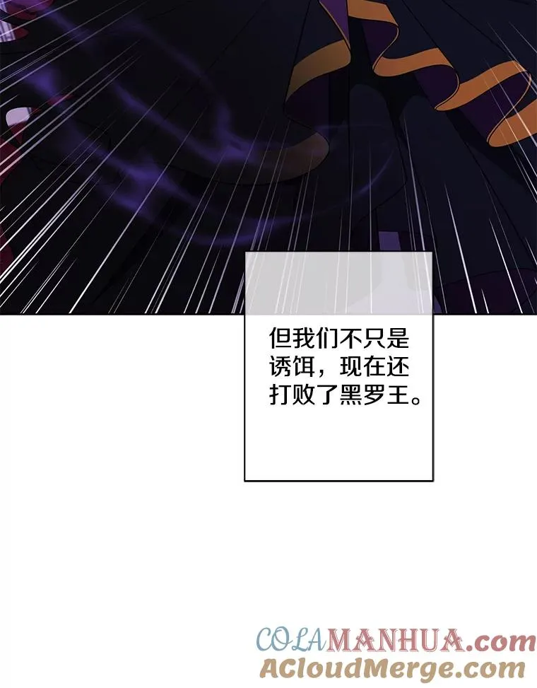142.黑罗王的陨落72