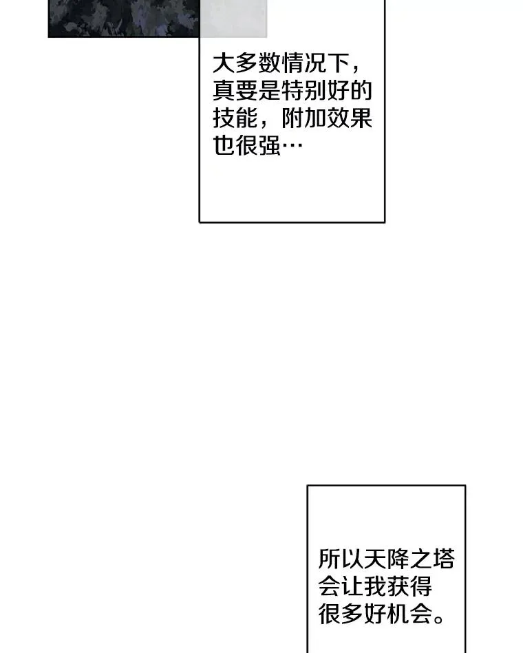 148.天降之塔的一层32