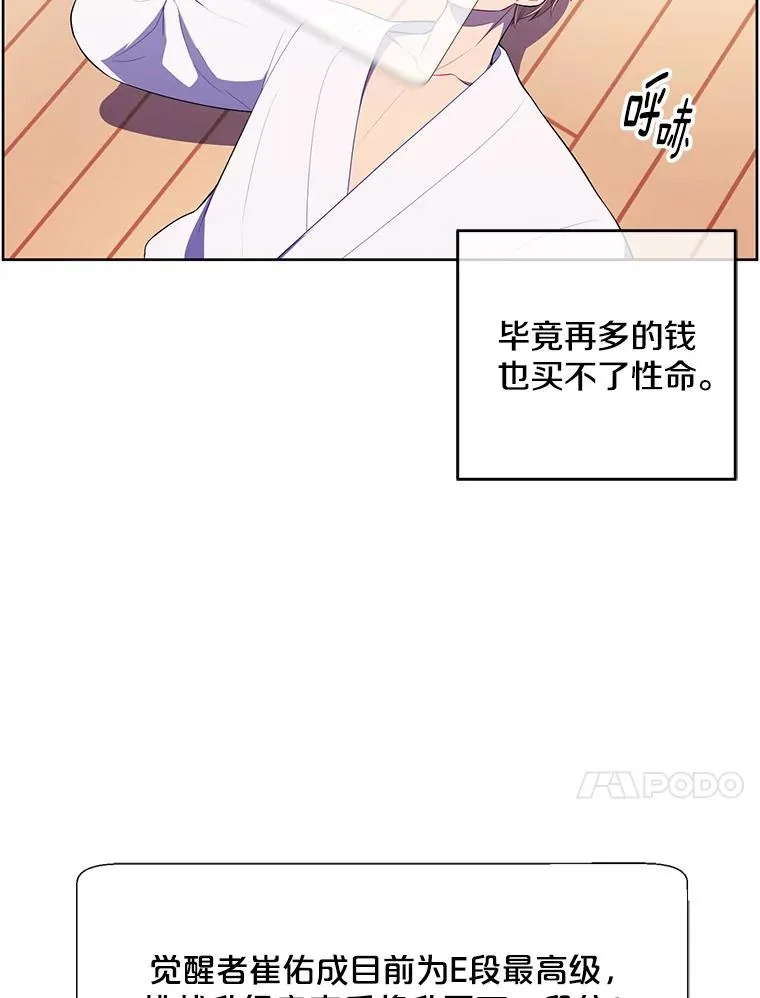 52.魔兽士刘晨旭44