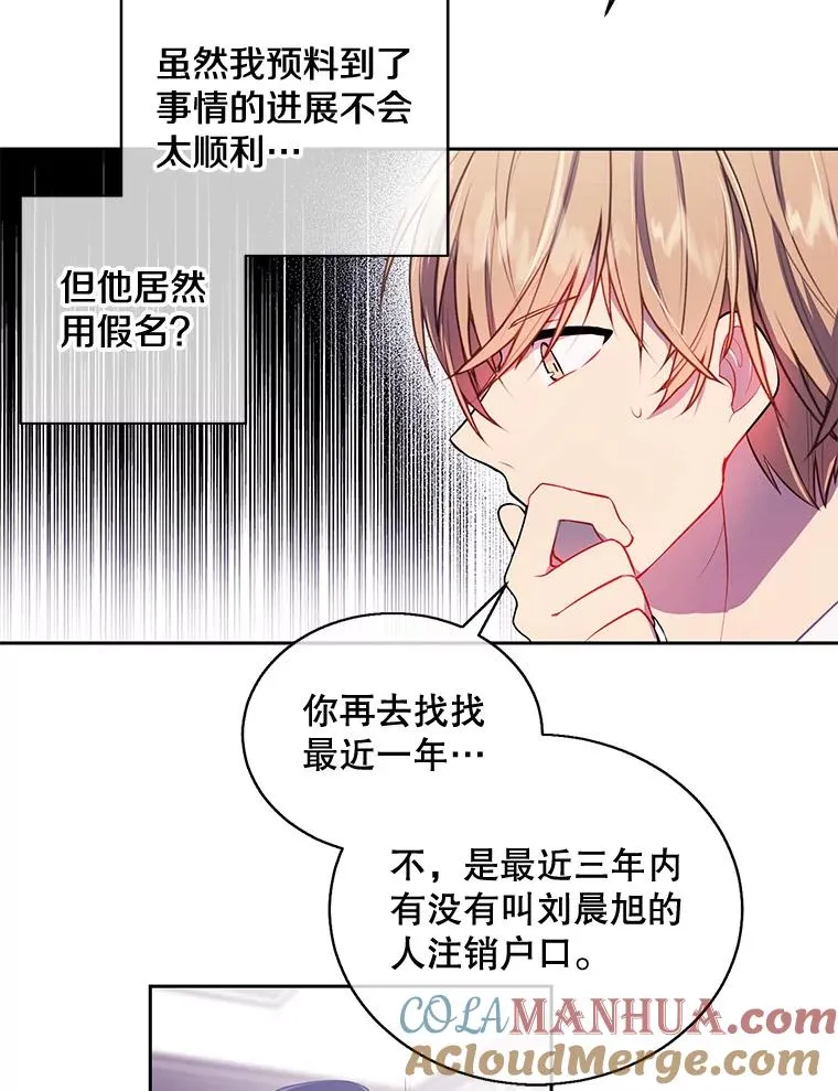 22.关于李度真的谈话69