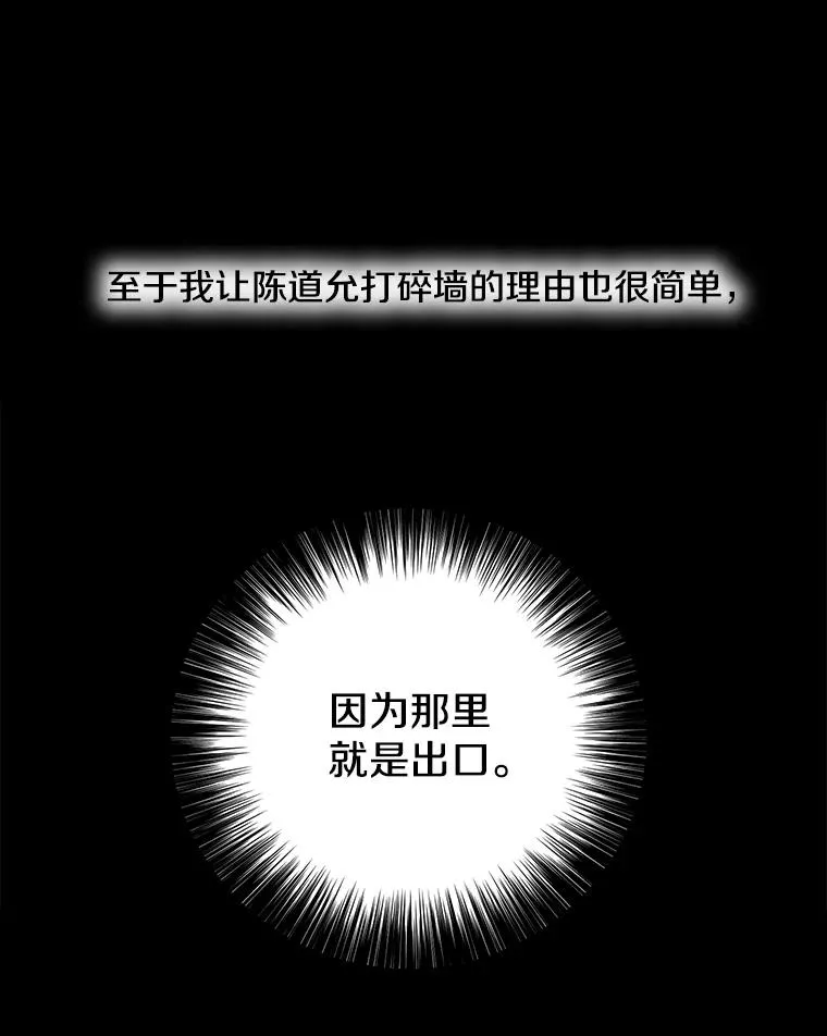 29.逃脱（2）19