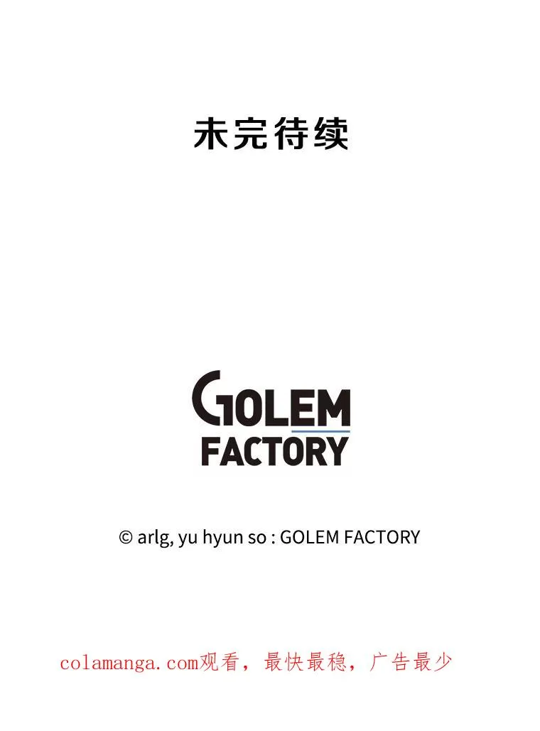 154.金玉坤的小算盘（2）110