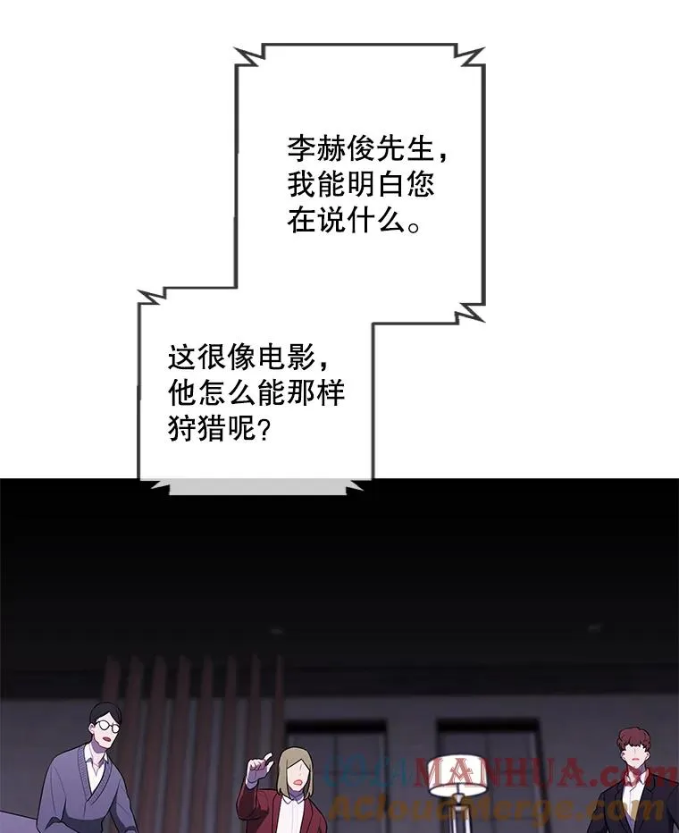 71.日蚀公会18