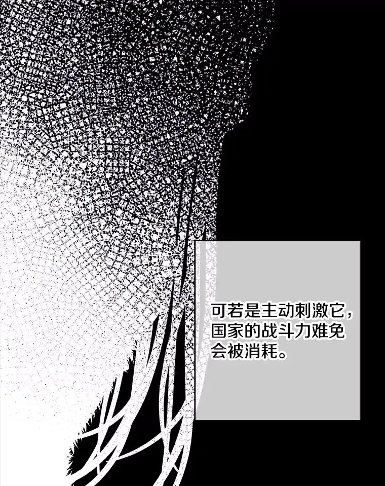 144.恶魔出现之后46