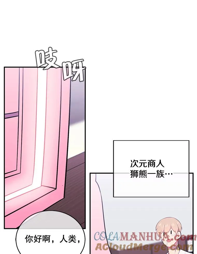 15.次元商人45