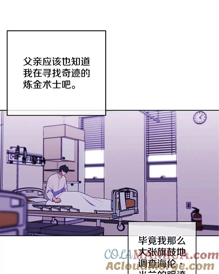 121.贤者之石的下落8