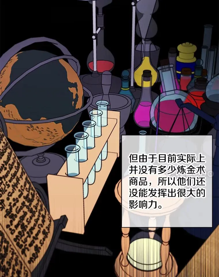 123.奇迹的研究者们10