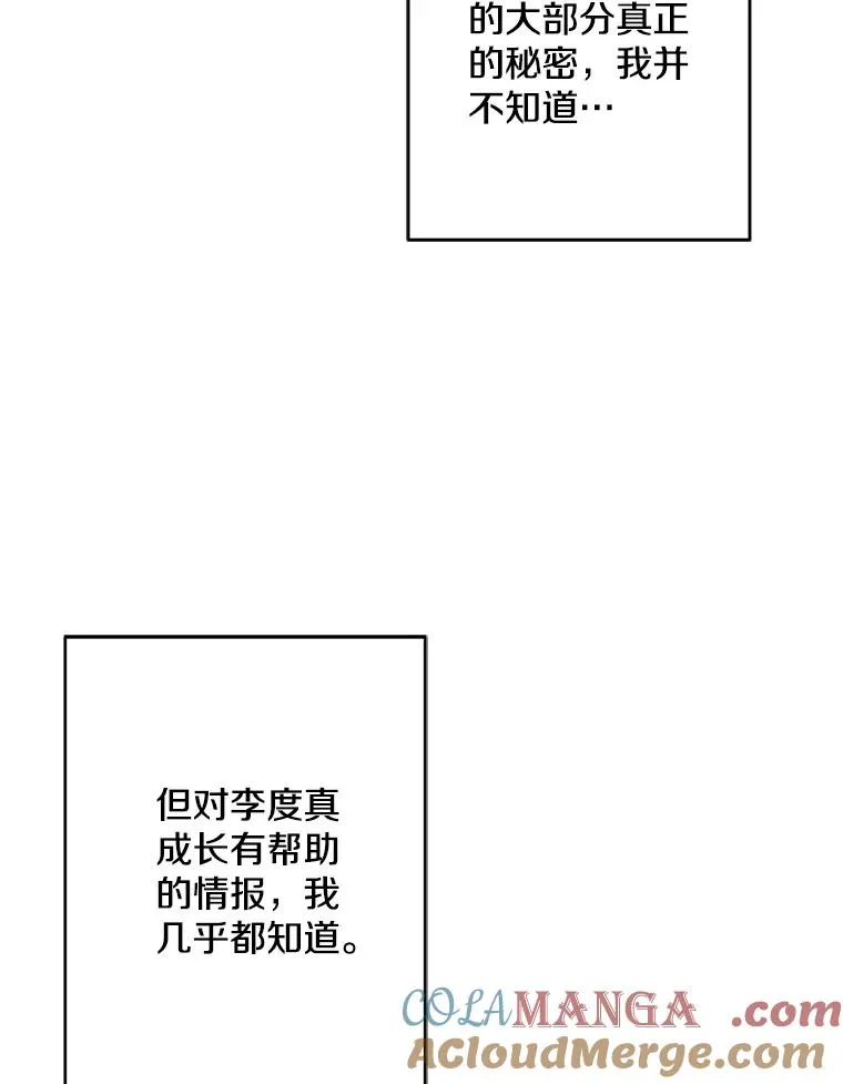 161.与李度真同行9