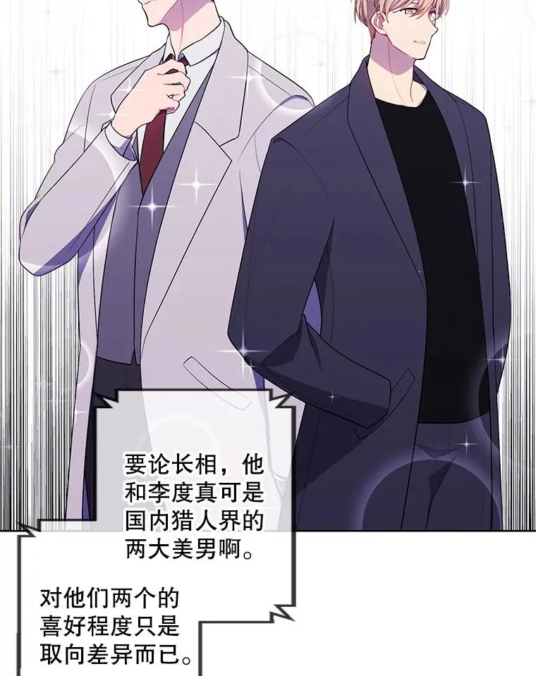 71.日蚀公会4