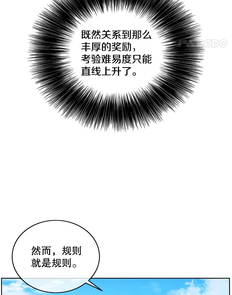 56.双面镜的约定55