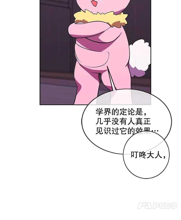 117.守护的信物78