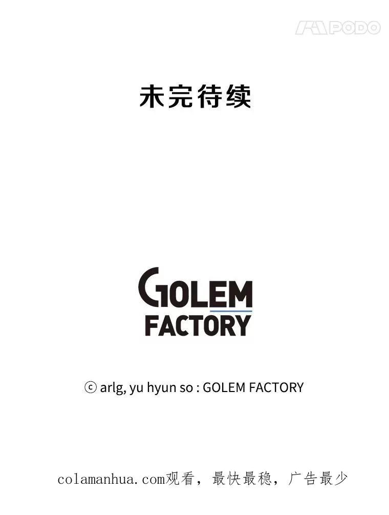 7.不速之客74