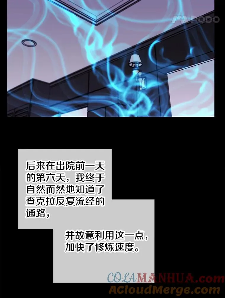69.贤者之石75