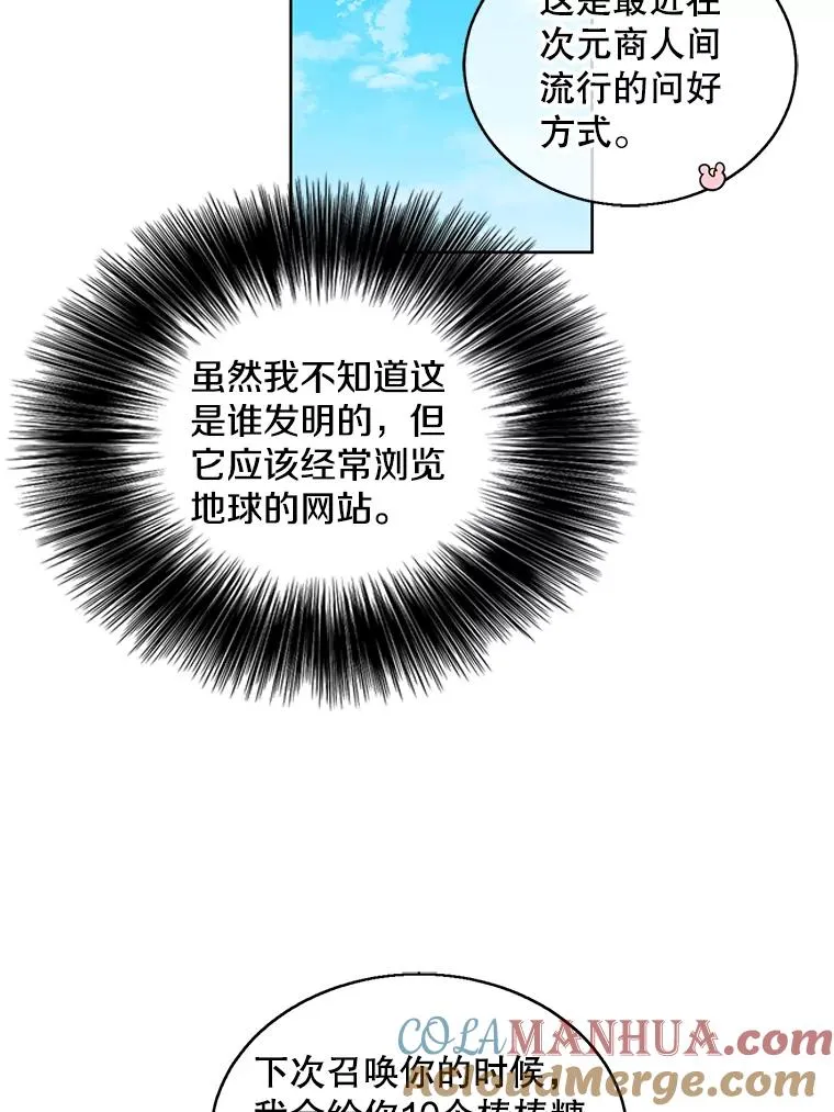 56.双面镜的约定21