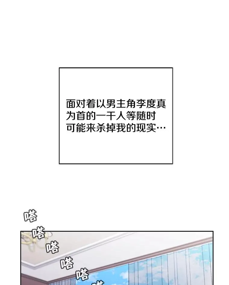 1.我穿越了77