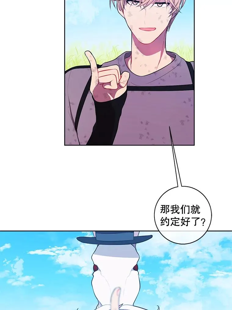 56.双面镜的约定43
