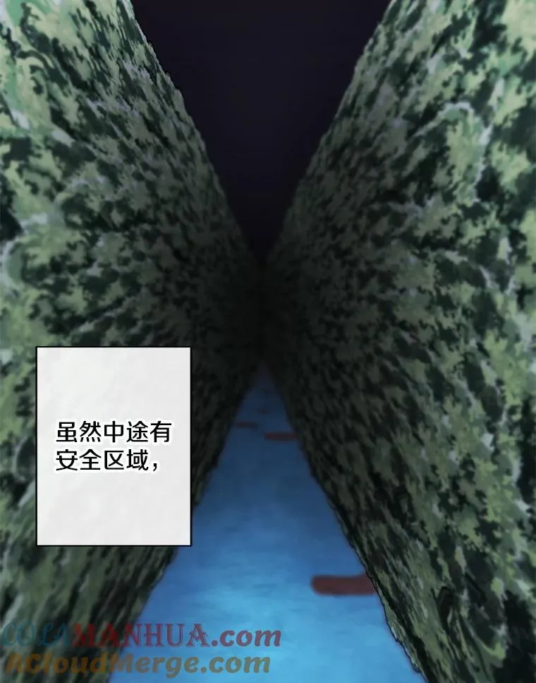 150.陷阱之路44