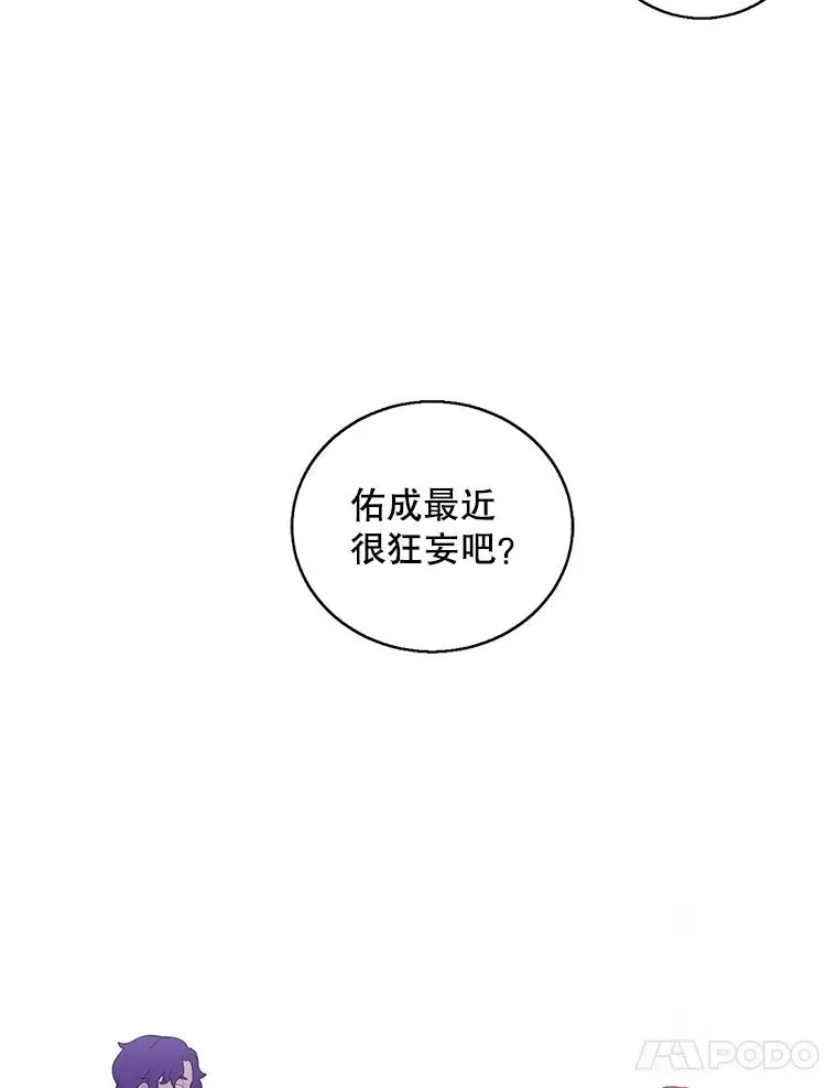 72.崔仁英的猜测37