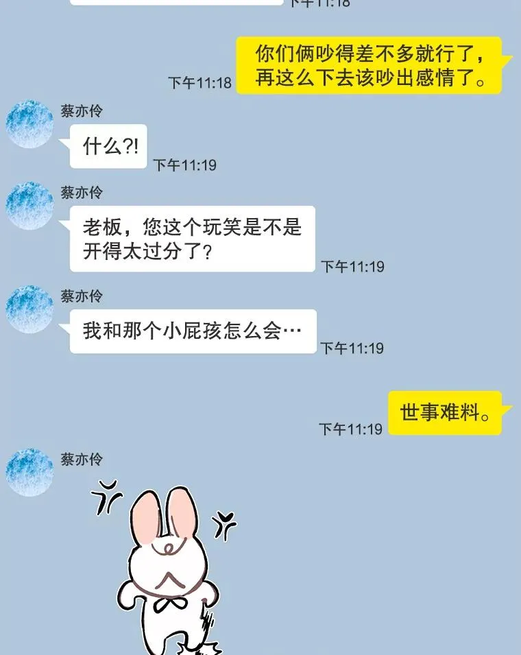 146.暴风雨前的宁静53