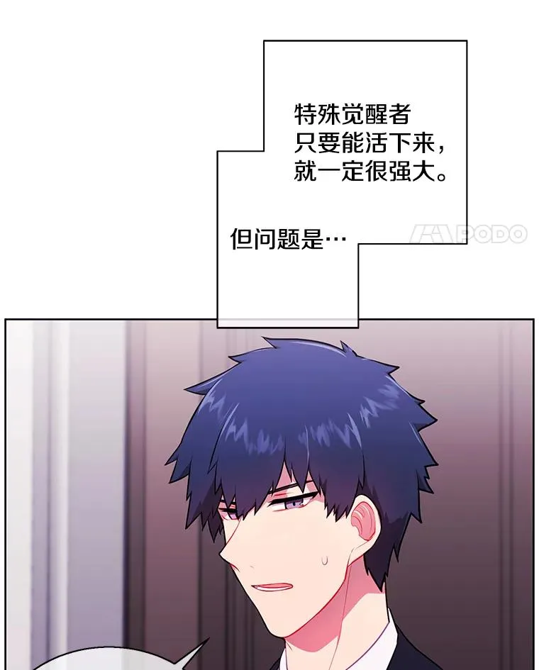 3.觉醒61
